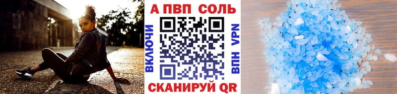 гидра как зайти  Чулым  A-PVP Соль 
