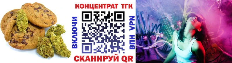 Печенье с ТГК конопля  кракен как войти  Чулым 