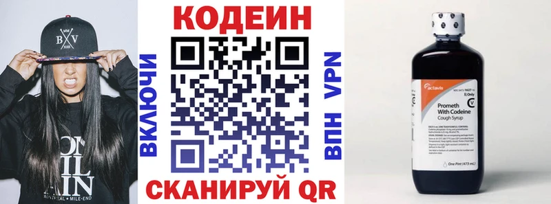 Кодеин Purple Drank  Чулым 