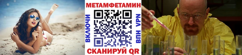 Метамфетамин винт  купить наркотик  Чулым 